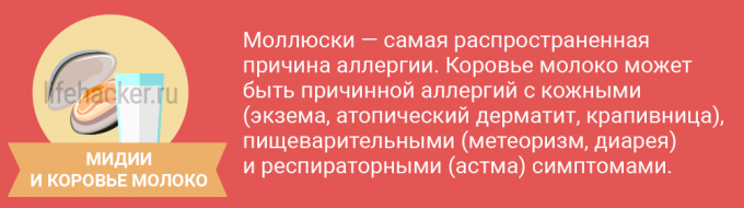 Les allergies peuvent être causées par la consommation de mollusques, et du lait