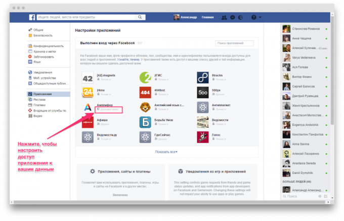Configuration de l'accès aux applications à Facebook
