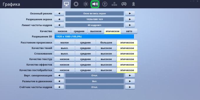Shooter Fortnite: mutes Chat