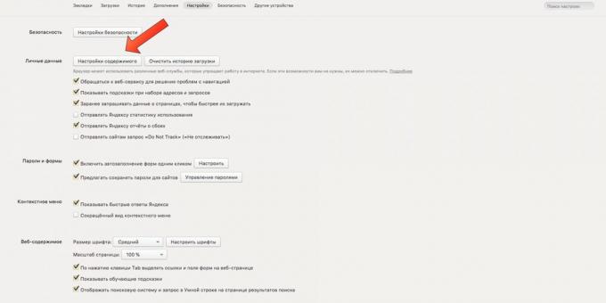 Paramètres du navigateur: Cookie dans « Yandex. navigateur "