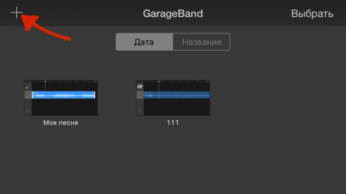 Comment créer une sonnerie pour l'iPhone: ouvert GarageBand et créer un nouveau projet