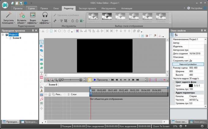 Alternatives à Windows Movie Maker: VSDC Free Video Editor