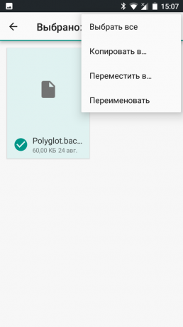 Android Nougat: intégré dans le gestionnaire de fichiers
