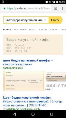 « Yandex »: couleur cuisse peur nymphe