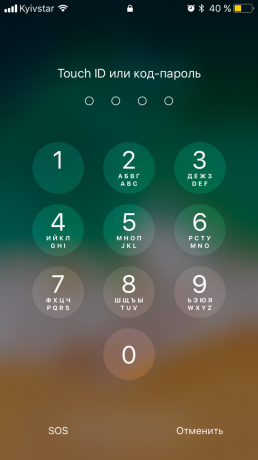 iOS 11: Saisie du mot de passe