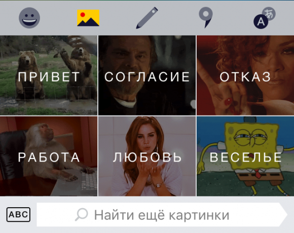 « Yandex. Clavier «: images