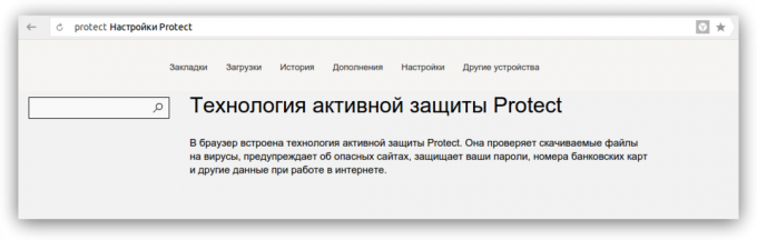 Yandex sécurité du navigateur