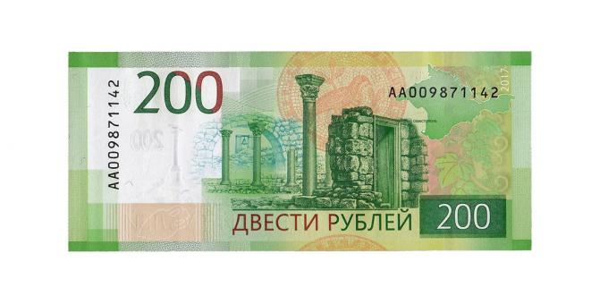 fausse monnaie: Backside 200 roubles