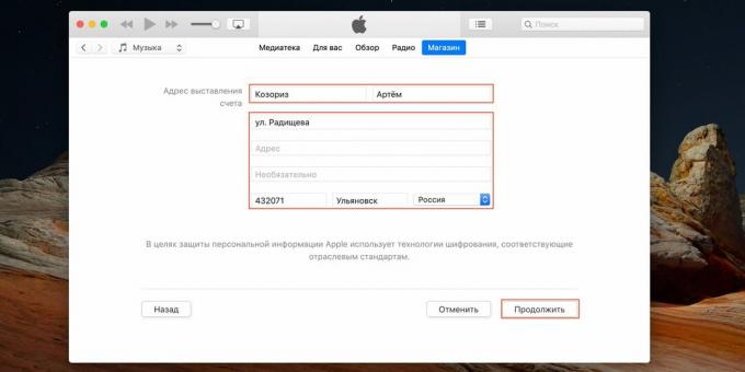 Comment créer un identifiant Apple: fournir une adresse