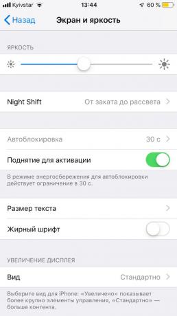 Température de couleur: Night Shift pour iOS
