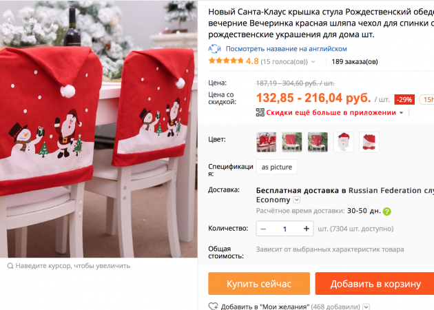 Décorations pour la AliExpress Nouvel An