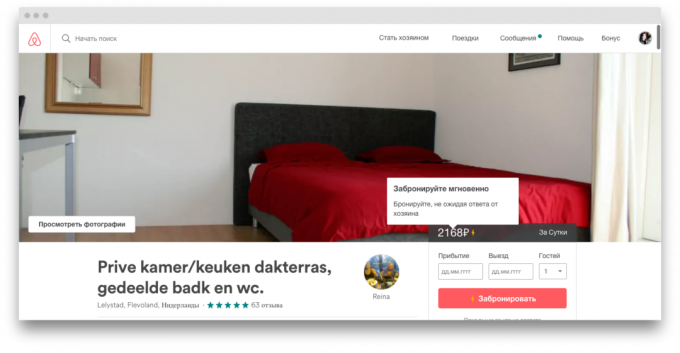 Airbnb: réservation immédiate