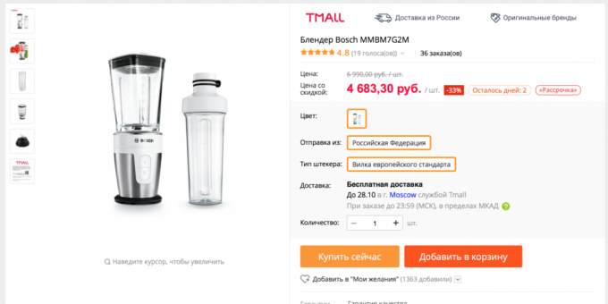 Blender sur AliExpress